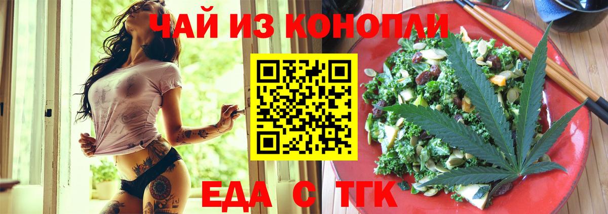 Cannafood марихуана Воркута