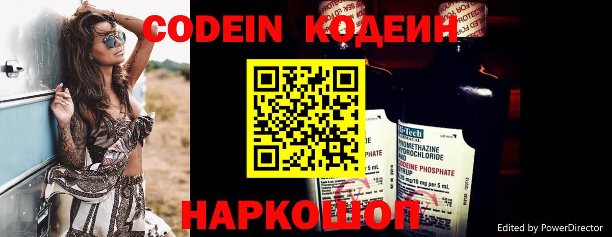 Воркута  Кодеиновый сироп Lean Purple Drank  Вход с VPN 