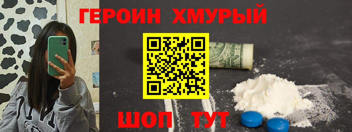 Героин белый  Вход с VPN  Воркута 