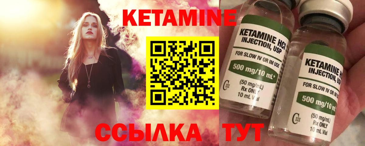 Кетамин ketamine  даркнет какой сайт  ссылка на мегу онион  Воркута  Кетамин VHQ  Вход с VPN 