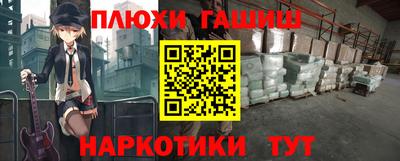 синтетический гашиш Краснознаменск