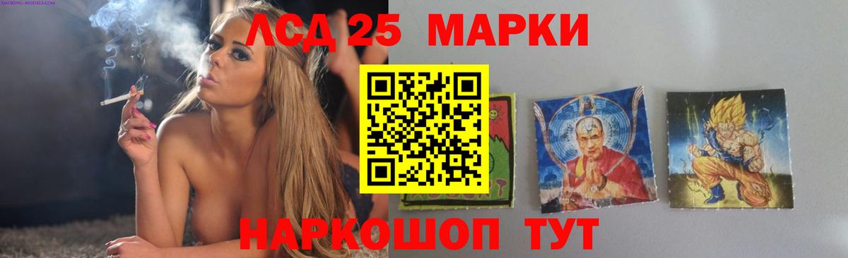 LSD-25 экстази ecstasy Воркута