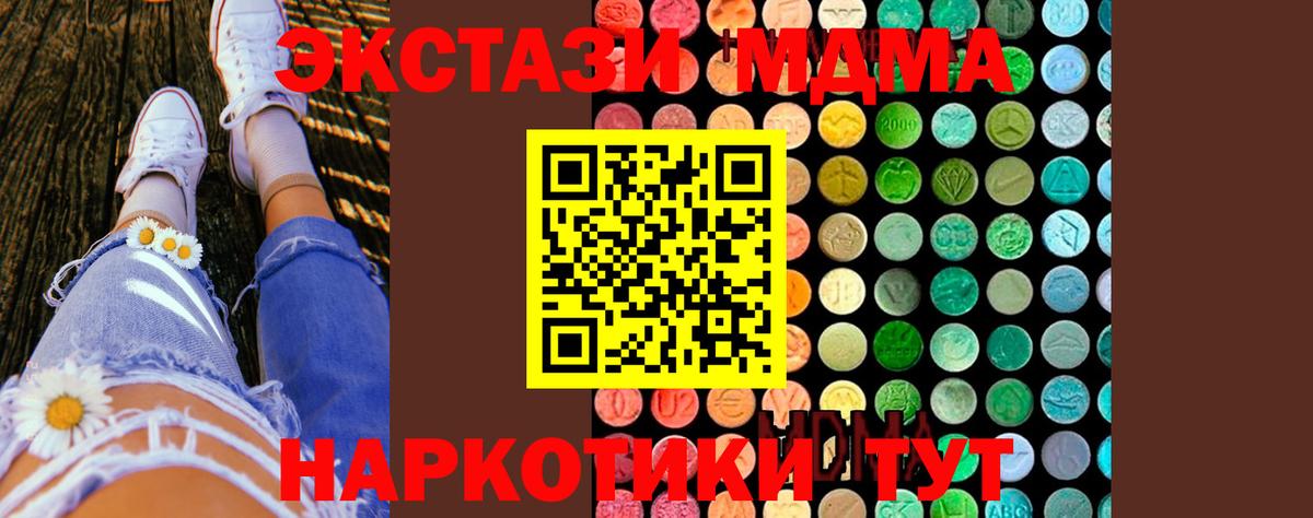 МДМА Molly  Вход с VPN  MDMA Molly  Воркута 