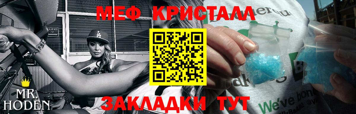 МЕФ  Мефедрон кристаллы  Вход с VPN  blacksprut ONION  МЕФ мяу мяу  Воркута  МЯУ-МЯУ 