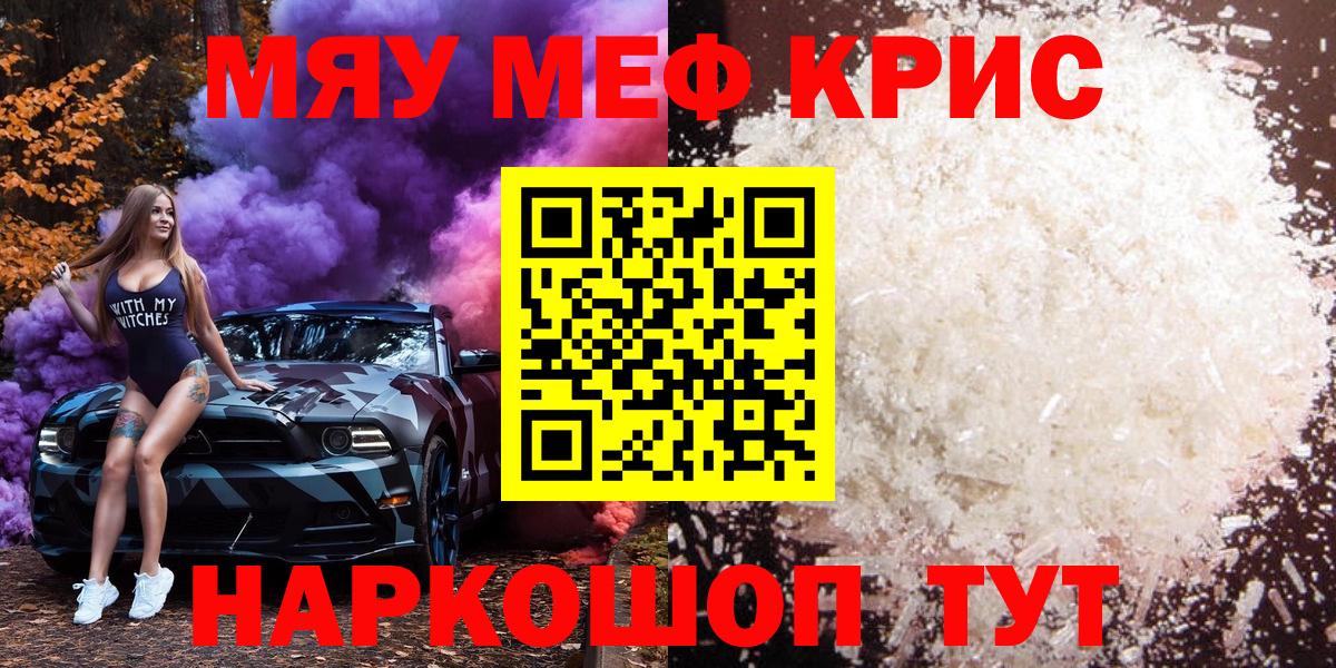 МЕФ кристаллы Воркута