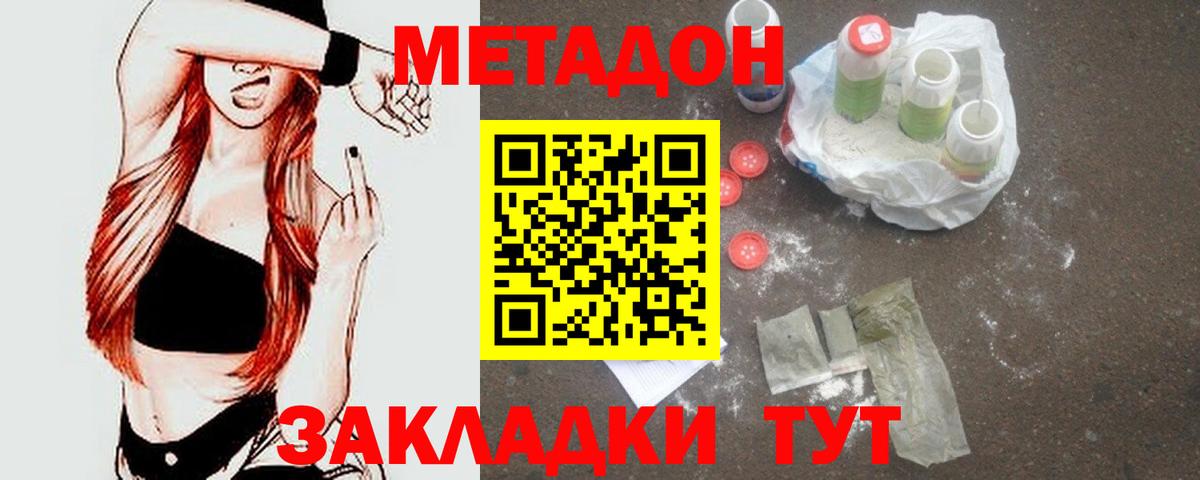 Воркута  Метадон белоснежный  Вход с VPN 