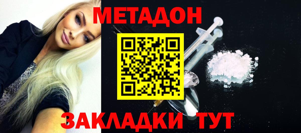 Метадон VHQ Воркута