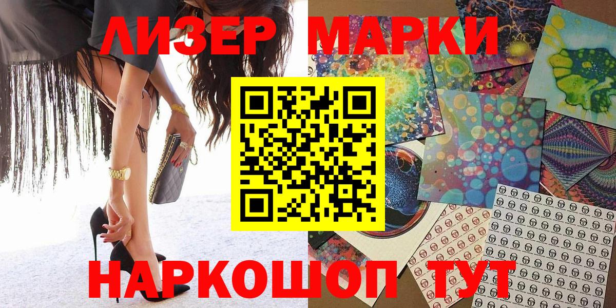 Воркута  Марки NBOMe 1500мкг  Вход с VPN 