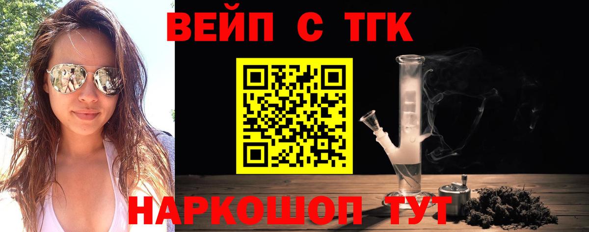 ТГК жижа  Вход с VPN  сколько стоит  Воркута 