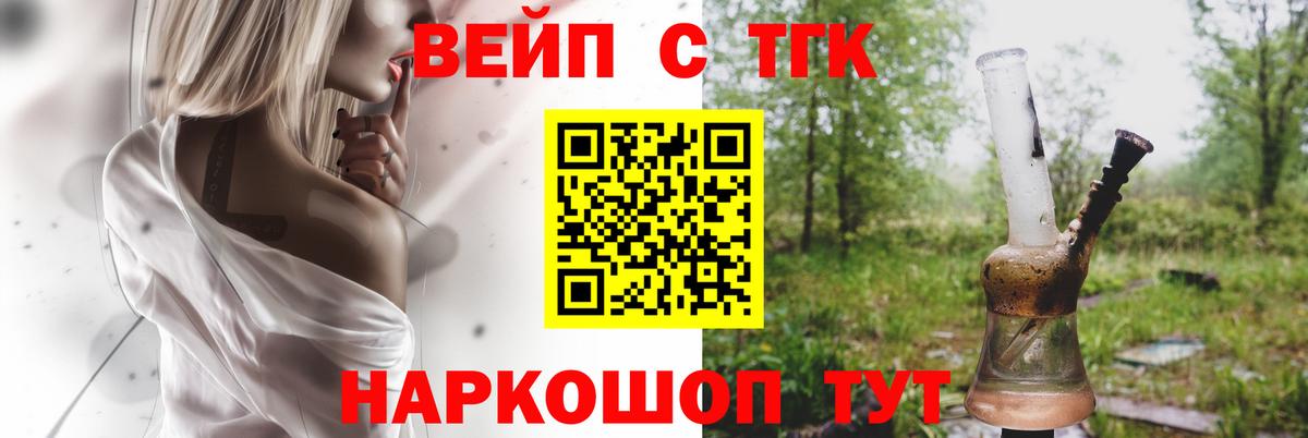 Дистиллят ТГК вейп с тгк Воркута