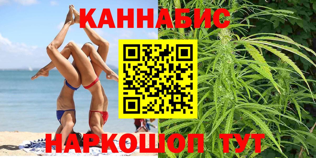 Марихуана Ganja  Шишки марихуана SATIVA & INDICA  Вход с VPN  Воркута  Шишки марихуана AK-47 